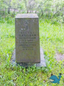 Старинное русское морское кладбище у стен Никольской церкви