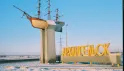 Ожерелье Северного края