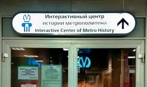 Проект &quot;Уроки дает Петербург&quot;: Метро. Страницы истории